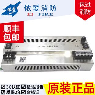 依爱6000M DB6700主机J-EI6213/N 尼特8005主机IG-B3021 IG-B3036