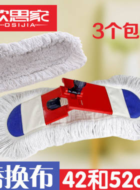 平板拖把替换布木地板拖布头毛巾地拖套尘推罩平拖42平托布套52cm