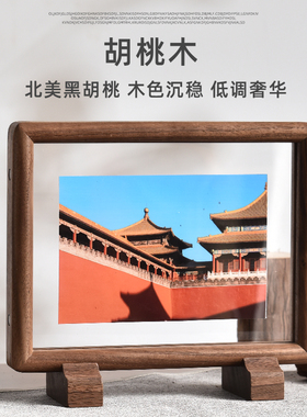 实木黑胡桃6 78寸A4双面展示透明高级感照片相框架创意带底座摆台