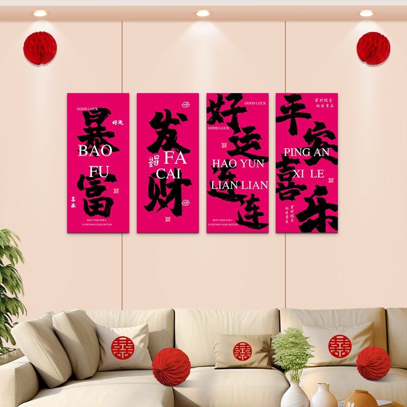 农村婚礼庭院别墅装饰喜字贴结婚房布置套装客厅卧室KT板背景墙贴,节庆用品/礼品,装扮布置套餐,淘宝优惠券,粉丝福利购,淘宝优惠卷