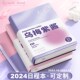 2024年日程本计划表新款 笔记本子工作日志23年记事日记日历一日一