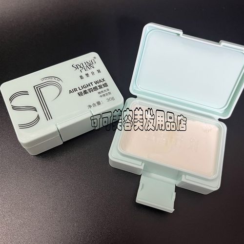 造型计划轻柔羽感发蜡哑光发泥强力塑型定型钢劲啫喱清爽蓬松发胶