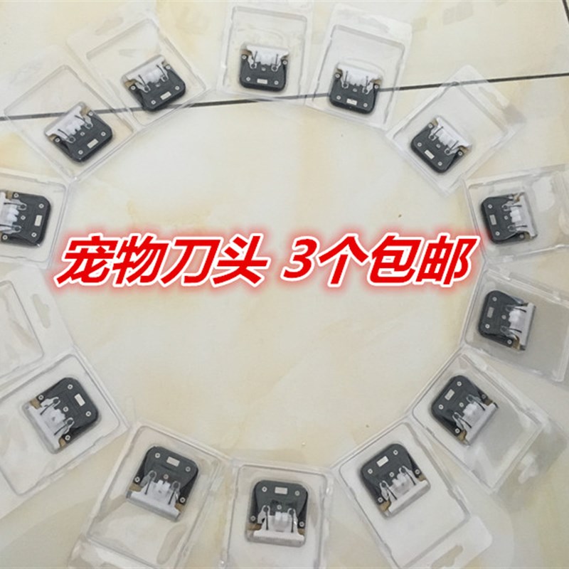 55W长毛兔电推剪专用刀头200W宠物剃毛器藏獒松狮狗狗充电动推子