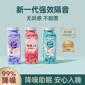 耳塞防噪音超级隔音睡觉专用宿舍睡眠防吵神器专业呼噜声降噪静音