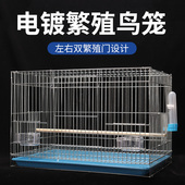 牡丹玄凤鸟笼八哥虎皮鹦鹉中大型电镀加粗养殖笼大号金属繁殖鸟笼