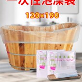 50只一次性泡澡袋子酒店美容院母婴馆浴缸套沐浴袋木桶加厚浴桶袋