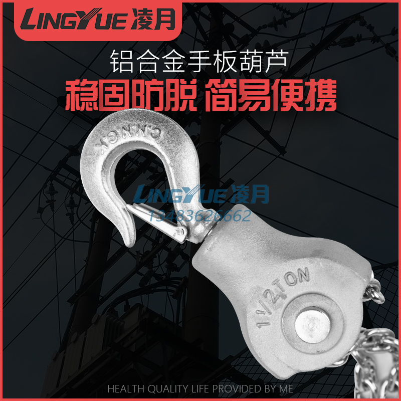 铝合金手扳葫芦钢绞线拉紧器手动6吨3吨链条紧线器 电力紧线钳