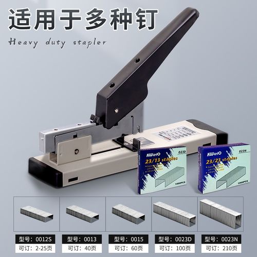 省力订书机办公用学生大号订书器中号重型大型加厚钉书装订多功能