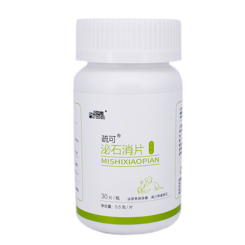 爱纳它泌石消狗狗猫咪尿路结石膀胱炎尿血尿频尿痛泌尿道感染宠物