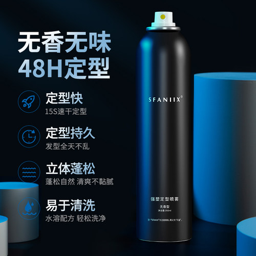凡玺无味发胶强力定型干胶无香型喷雾男女士特硬蓬松头发造型持久