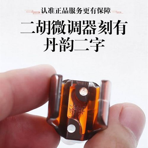 专业新型二胡微调器防锈不伤弦调节便捷黄铜新式微调演奏二胡配件
