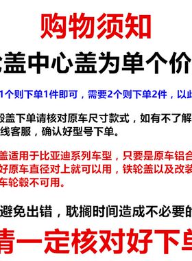 专用 比亚迪F6轮毂盖S7速锐M6思锐S6秦G6宋G5轮心盖 轮毂罩 轮盖