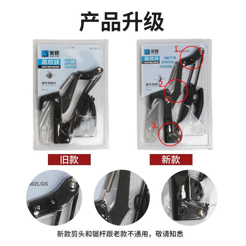 安藤高枝剪高枝锯AT-502LG剪树枝剪园林果树工具伸缩高空修枝剪刀