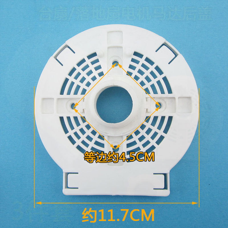 16寸电风扇FS400mm配件落地扇台扇马达头前罩后壳塑料外壳保护罩