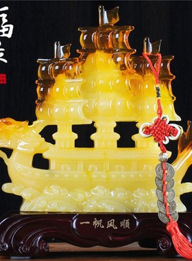 帆船摆件一帆风顺办公室桌面玄关电视酒柜客厅龙船装饰品开业礼品