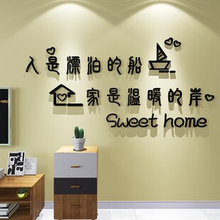 创意网红字贴纸客厅沙发电视背景墙面装饰卧室房间床边墙贴3d立体