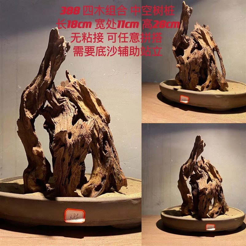 鱼缸造景沉木空心树桩组合套餐枝条拼搭紫柚木树根布景摆件南美风