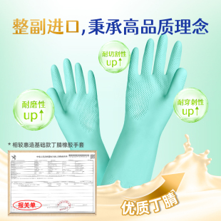 惠造洗碗丁腈手套厨房家务清洁耐用加长加厚橡胶防滑手套男士大号