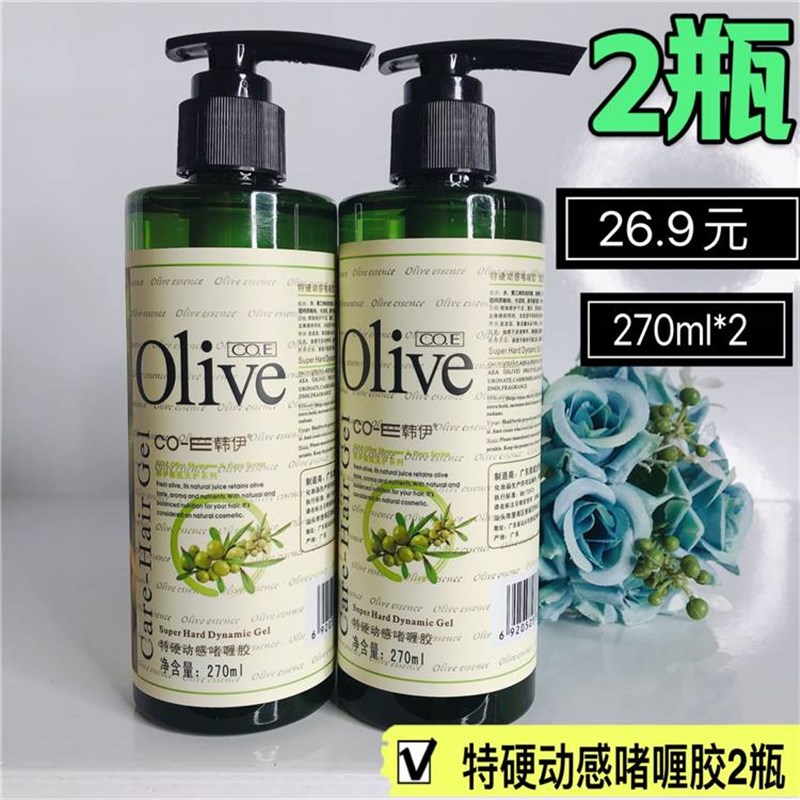 韩伊啫喱膏男女持久定型造型大背头者喱水发胶发蜡