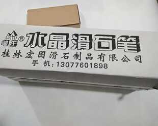 大号石笔滑石笔 焊接笔钢划笔 水晶划石笔划线工具125长品质好