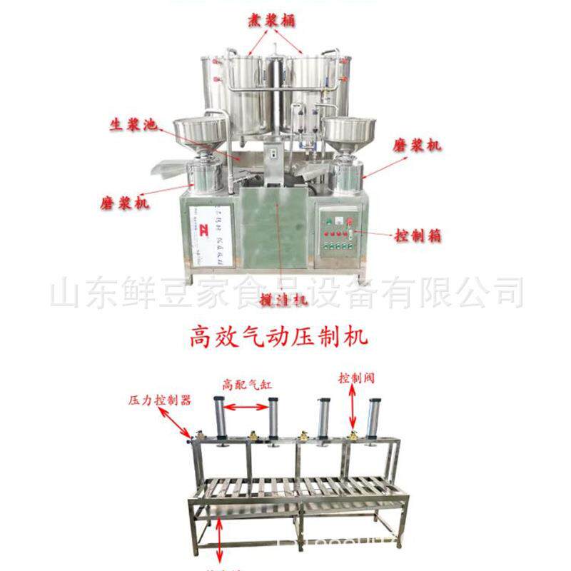 河北豆腐机多功能豆腐成型机制作豆腐生产加工设备厂家免费技术