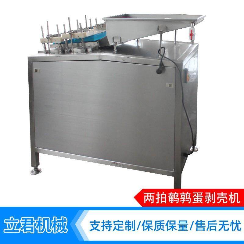 【鹌鹑蛋剥壳机】大型全自动不锈钢剥壳机 去壳鹌鹑蛋剥壳机,清洗/食品/商业设备,休闲食品加工设备,淘宝优惠券,粉丝福利购,淘宝优惠卷