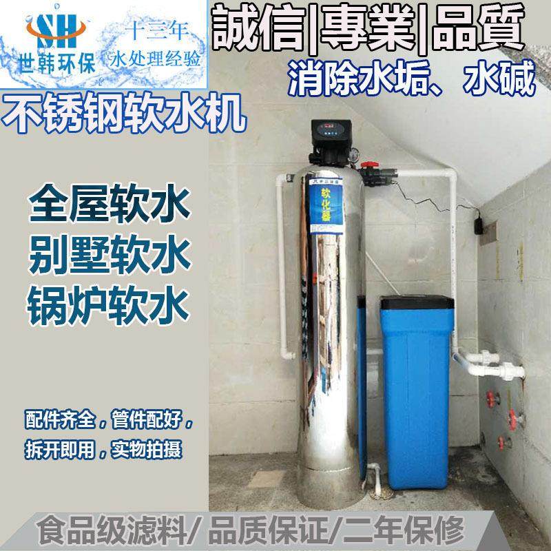 中央软水机不锈钢软化水处理设备家用商用除钙镁离子除水垢净水机,厨房电器,商用净水设备,淘宝优惠券,粉丝福利购,淘宝优惠卷