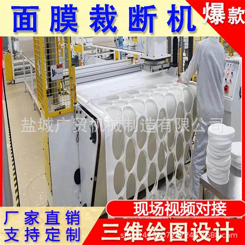 CAD排版360度旋转全自动化化妆品面膜裁断机 轨道式平面裁断机,纺织面料/辅料/配套,皮革加工设备,淘宝优惠券,粉丝福利购,淘宝优惠卷