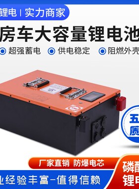 铭业锂电 磷酸铁锂电池大容量12V400AH4.8度 床车房车车载 带充电