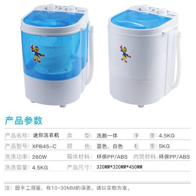 小型迷你洗衣机宿舍家用婴儿童内衣袜子洗脱一体波轮单桶小洗衣机