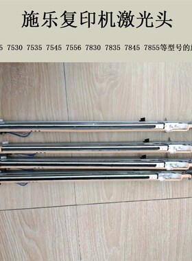 适用施乐C3370 3373 3375 4475 5570 5575 6675  7775激光器头