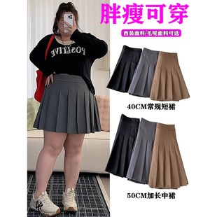 高个子加长百褶裙女秋冬大码梨形高腰显瘦遮胯a字短裙毛呢半身裙