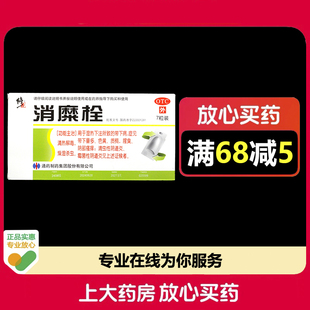 修正消糜栓 3g*7粒/盒用于湿热下注所致的带下病