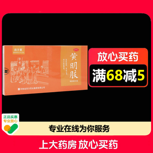 四方箄黄明胶250g/盒滋阴润燥养血止血