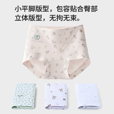 高腰大码10A抑菌纯棉裆平角裤