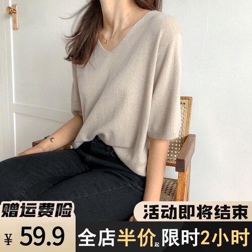 冰丝针织衫女装夏季2021年新款早秋薄款内搭打底中袖v领短袖上衣