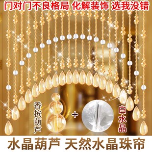 天然白水晶珠帘门帘隔断帘葫芦客厅过道卫生间卧室帘子吊饰免打孔