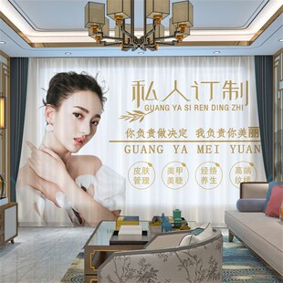窗帘定制定做美容院图案logo美妆店专用遮光免打孔服装店隔断帘纱