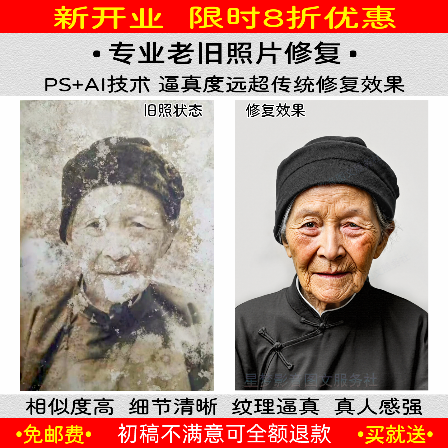 ps+ai专业老照片修复破损修补翻新还原黑白证件照上色旧人像精修