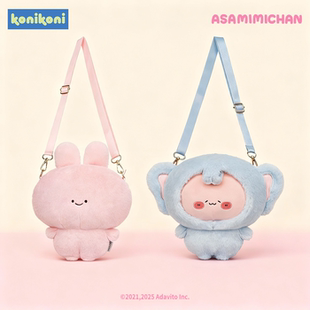 【新年礼物】正版asamimi阿莎咪米毛绒包包背包斜挎包可爱女