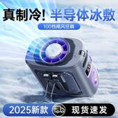 挂腰风扇户外随身便体携夹45893腰降半导制冷扇风扇温充电风厂一