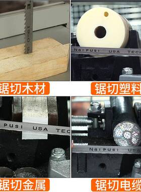 条木工小锯条金属材质13/1双木9宽曲线工带锯9寸SIPU10寸12寸工具