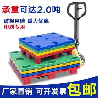 NSV印刷料厂专用凹槽塑平托盘四开七脚纸卡脚板九栈板板台板印刷