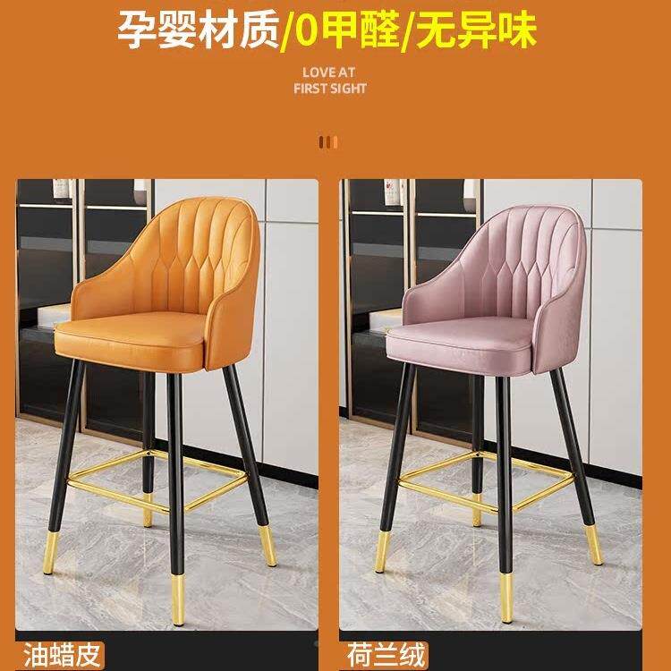 欧轻奢高吧现代简吧台椅无品牌/吧台凳高北脚凳吧约台椅子椅家用
