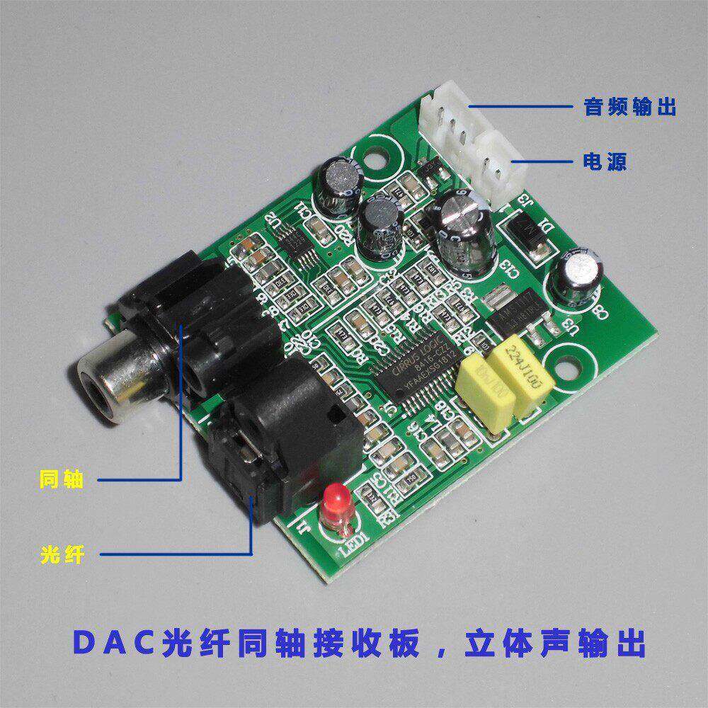DY改装DAC字解码器2IGJK体4位1数92K光纤同轴解码板立声音频输出