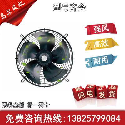 风机Y681流F4D/WE200三相22030V轴马尔外转8子电机风机冷库散热机