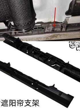 适用迷你F5MINIF544F55F6天窗帘支架min卷i5F60阳帘卡扣底座配遮