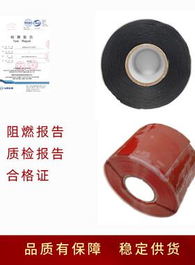 10冷KV橡胶自粘带0.8阻燃50mmmm厚缩常温自融绝密封阻硅燃绝缘缘