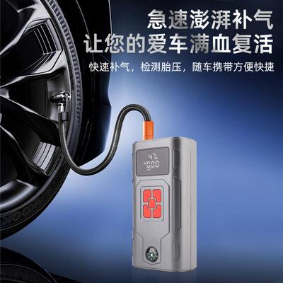 A12汽车急车辆搭用154充气一体机泵启动电源12v电瓶车载电宝数应