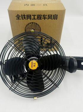 程车风扇夹子固扇定款龙工42409装载机客车叉车风铲车机挖大工货